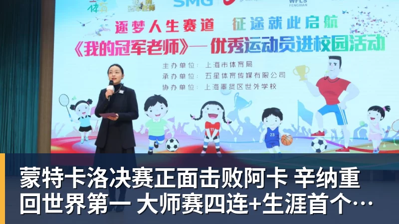 九游体育蒙特卡洛决赛正面击败阿卡 辛纳重回世界第一 大师赛四连+生涯首个红土