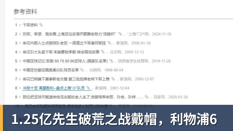 九游体育1.25亿先生破荒之战戴帽，利物浦6